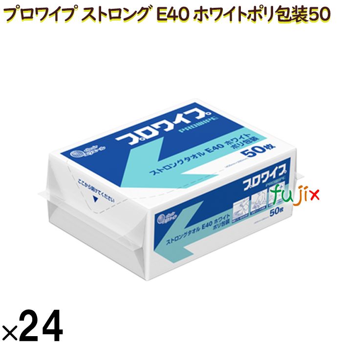 20823491 エリエール プロワイプ ストロングタオル E40 ホワイトポリ包装50