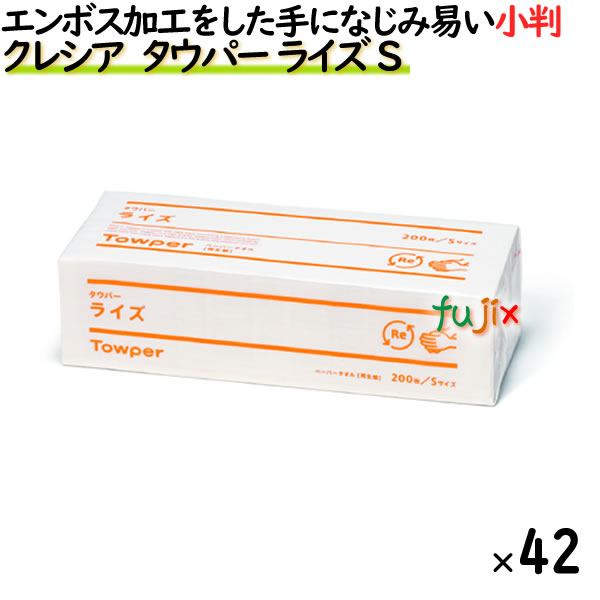 日本製紙クレシア　タウパー ライズ S  小判　200枚×42パック／ケース　50373 ペーパータオル
