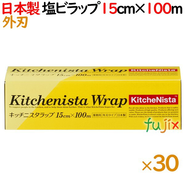 キッチニスタラップ 外刃 15cm×100m
