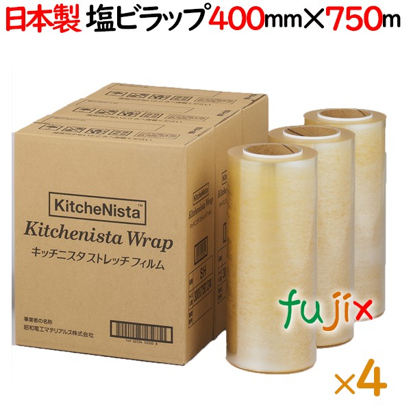 キッチニスタ  ストレッチフィルム  400mm×750ｍ