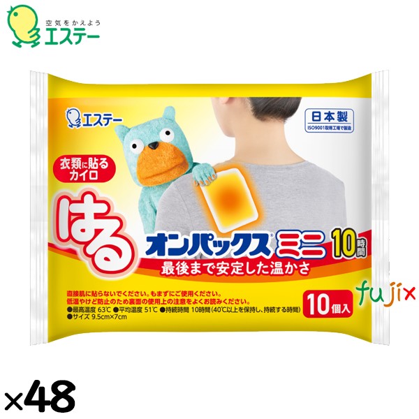 使い捨てカイロ ミニ はるオンパックスミニ 480個（10個×48）／ケース 45104　エステー
