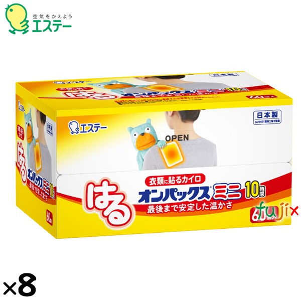 使い捨てカイロ ミニ はるオンパックスミニ 480個（60個×8）／ケース 45106　エステー