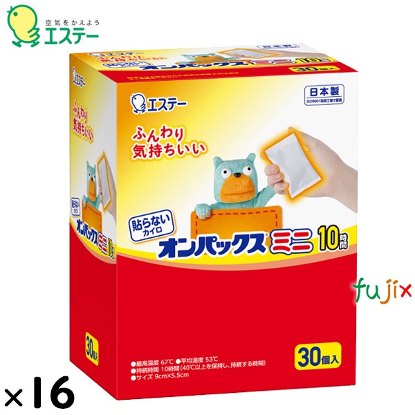 使い捨てカイロ ミニ 貼らないオンパックスミニ 480個（30個×16）／ケース 45304　エステー
