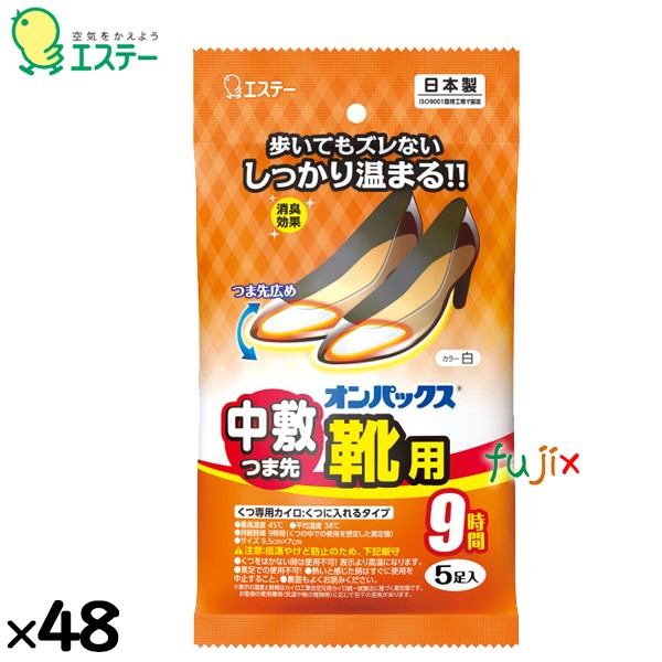 使い捨てカイロ オンパックス　中敷つま先靴用 240個（5個×48）／ケース 45501　エステー