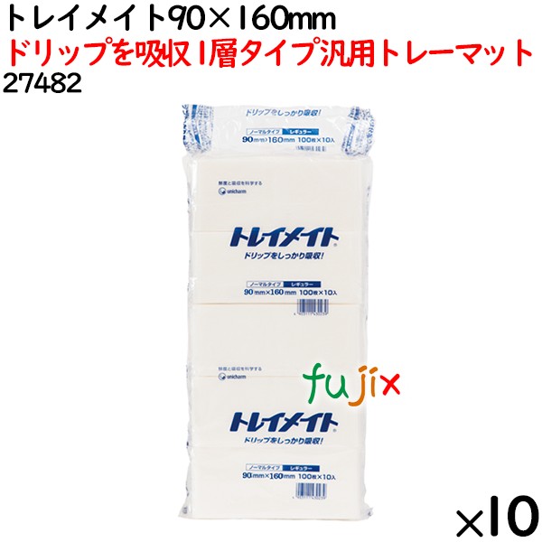 鮮度保持シート トレイメイト 90×160mm 10000枚（1000枚×10袋）／ケース 【27482】 ユニ・チャーム