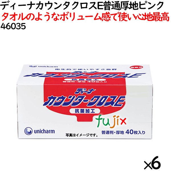 カウンタークロス 業務用 ディーナカウンタクロス E 普通厚地 ピンク 240枚（40枚×6小箱）／ケース 【46035】 ユニ・チャーム