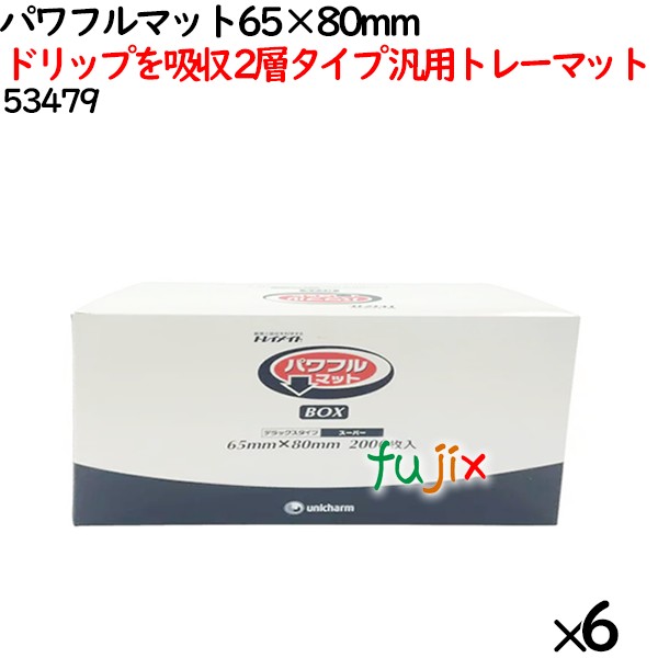 鮮度保持シート パワフルマット 65×80mm 12000枚（2000枚×6袋）／ケース 【53479】 ユニ・チャーム