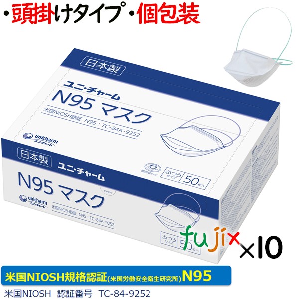 N95マスク ふつうサイズ　個包装 ユニ・チャーム　56676