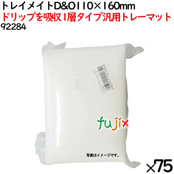 鮮度保持シート トレイメイト D&O 110×160mm 7500枚（100枚×75袋）／ケース 【92284】 ユニ・チャーム