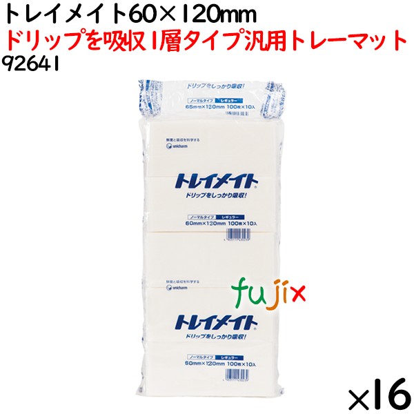 鮮度保持シート トレイメイト 60×120mm 16000枚（1000枚×16袋）／ケース 【92641】 ユニ・チャーム
