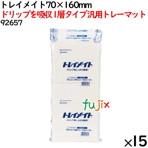 鮮度保持シート トレイメイト 70×160mm 15000枚（1000枚×15袋）／ケース 【92657】 ユニ・チャーム