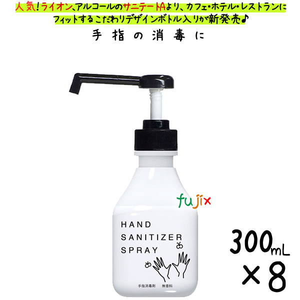 サニテート　モノトーンデザイン　300mL