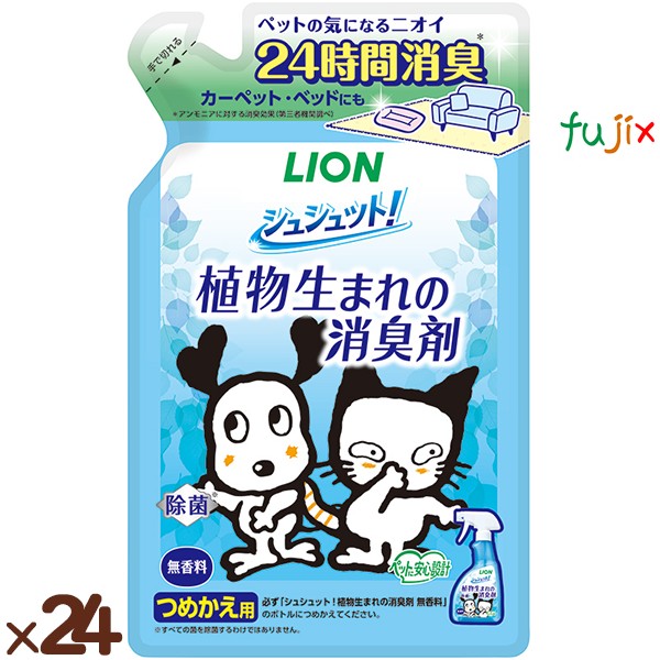 シュシュット！植物生まれの消臭剤　無香料 詰め替え用 320mL×24本／ケース ライオンペット