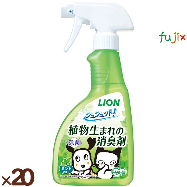 シュシュット！ 植物生まれの消臭剤　ミントの香り 本体 400mL×20本／ケース ライオンペット