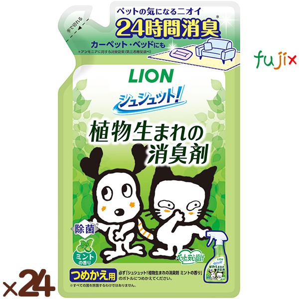 シュシュット！ 植物生まれの消臭剤　ミントの香  詰め替え用 320mL×24本／ケース ライオンペット