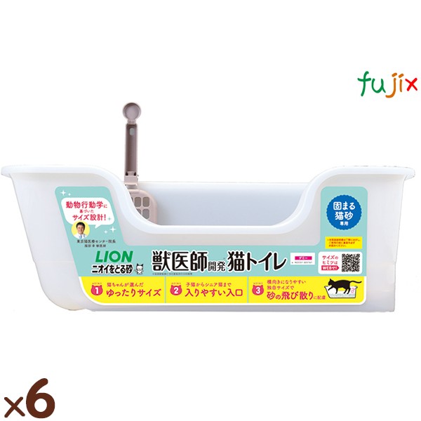 獣医師開発ニオイをとる砂専用猫トイレ 1個×6個／ケース ライオンペット