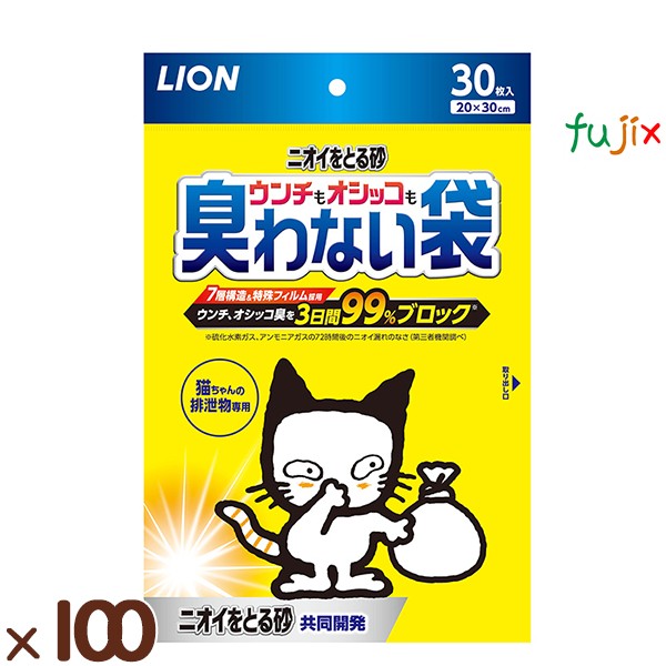 ウンチもオシッコも臭わない袋 30枚×100袋／ケース ライオンペット