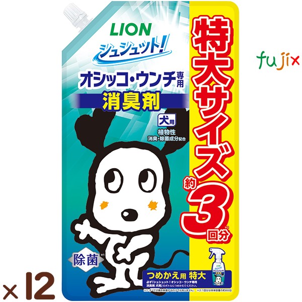 シュシュット！オシッコ・ウンチ専用 消臭＆除菌 犬用 つめかえ用 特大 720mL×12本／ケース ライオンペット