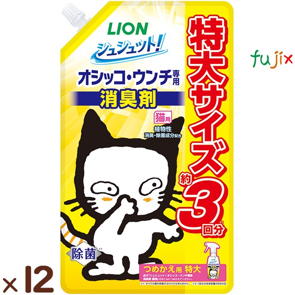 シュシュット消臭剤　猫用　詰替　特大 720mL×12本／ケース ライオンペット
