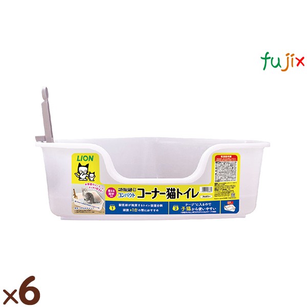 コンパクトコーナー猫トイレ ×6個／ケース ライオンペット
