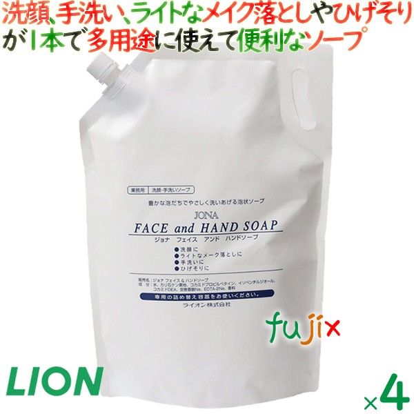 ジョナ　フェイス＆ハンドソープ　洗顔、手洗い（石けん）、泡ハンドソープ ライトなメイク落としやひげそりなど、1本で多用途