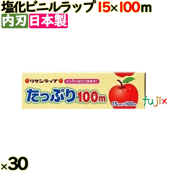 ＮＥＷタップリ 15cm×100m 30本／ケース 家庭用小巻ラップ 内刃 リケンテクノス