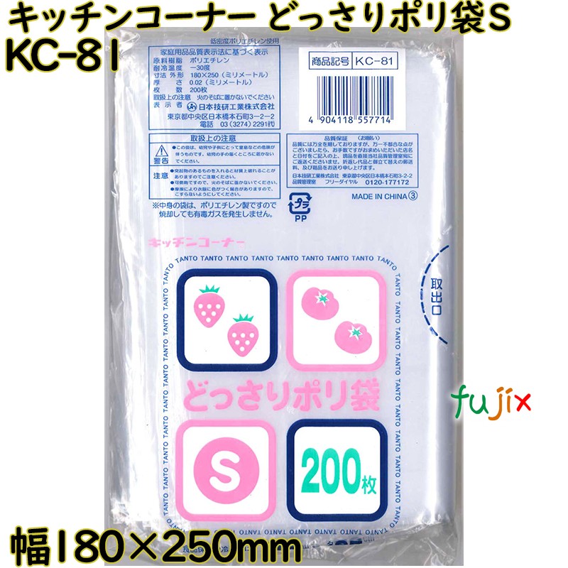キッチンコーナー どっさりポリ袋 透明 Sサイズ LLDPE 厚み 0.02mm 4000枚（200枚×20）／ケース KC-81 日本技研工業