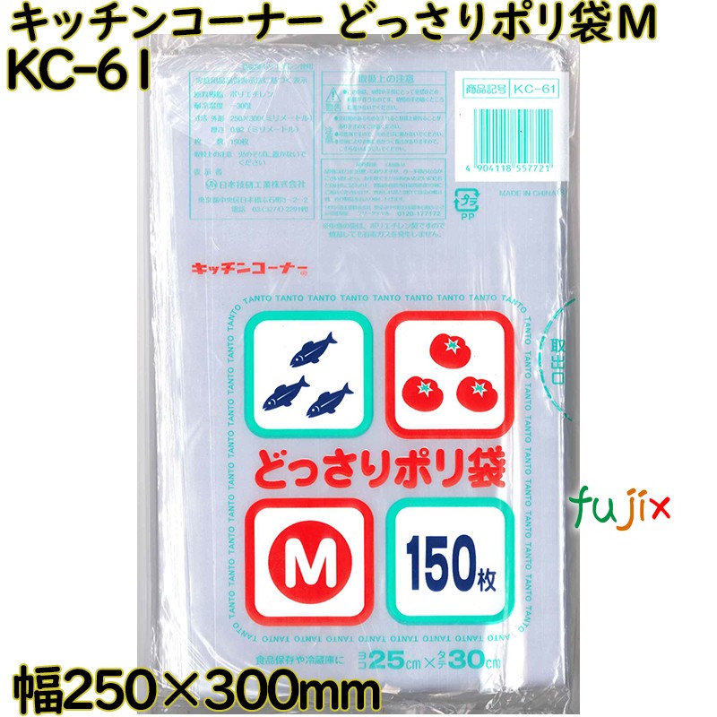 キッチンコーナー どっさりポリ袋 透明 Mサイズ LLDPE 厚み 0.02mm 3000枚（150枚×20）／ケース KC-61 日本技研工業