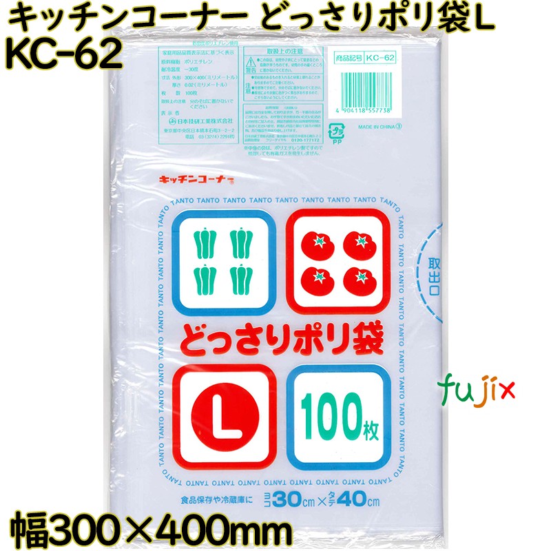 キッチンコーナー どっさりポリ袋 透明 Lサイズ LLDPE 厚み 0.02mm 2000枚（100枚×20）／ケース KC-62 日本技研工業