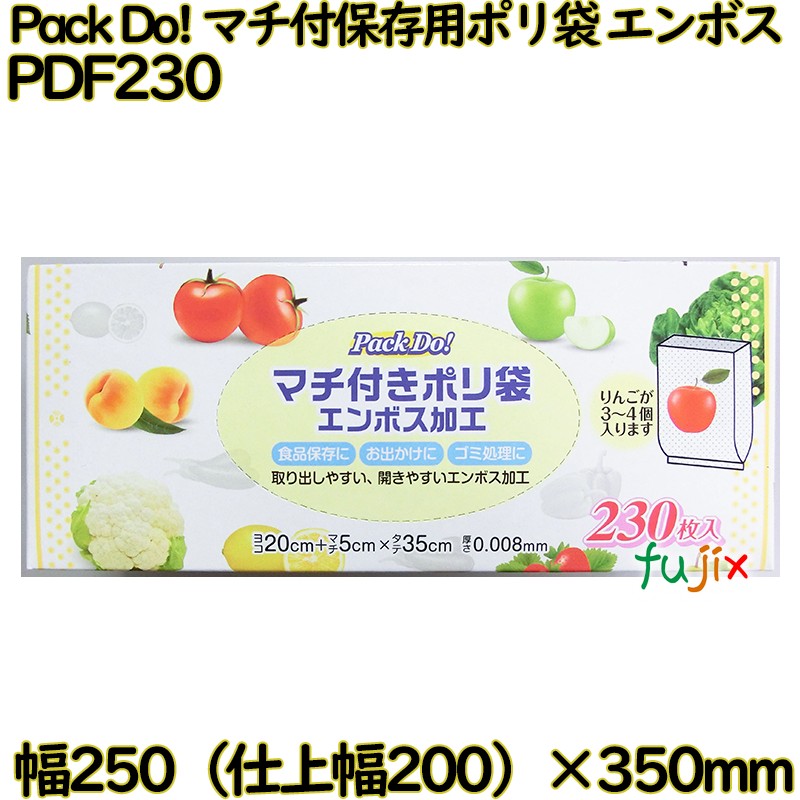 Pack Do! マチ付き保存用ポリ袋 透明 Mサイズ HDPE 厚み 0.008mm 6900枚（230枚×30）／ケース PDF230 日本技研工業