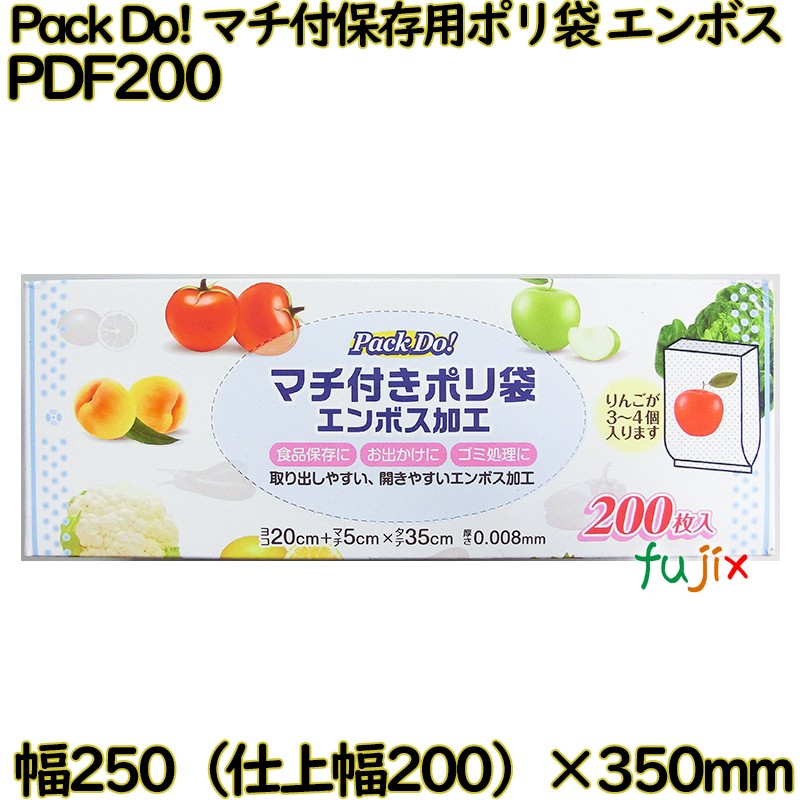 Pack Do! マチ付き保存用ポリ袋 透明 Mサイズ HDPE 厚み 0.008mm 8000枚（200枚×40）／ケース PDF200 日本技研工業