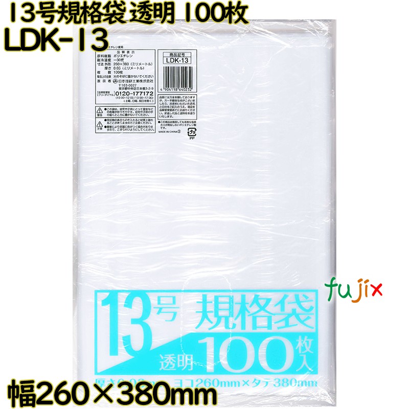 規格袋 透明 13号 LLDPE 厚み 0.03mm 4000枚（100枚×40）／ケース LDK-13 日本技研工業