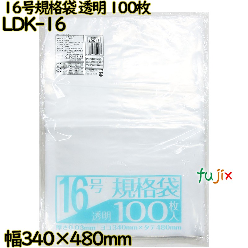 規格袋 透明 16号 LLDPE 厚み 0.03mm 2000枚（100枚×20）／ケース LDK-16 日本技研工業