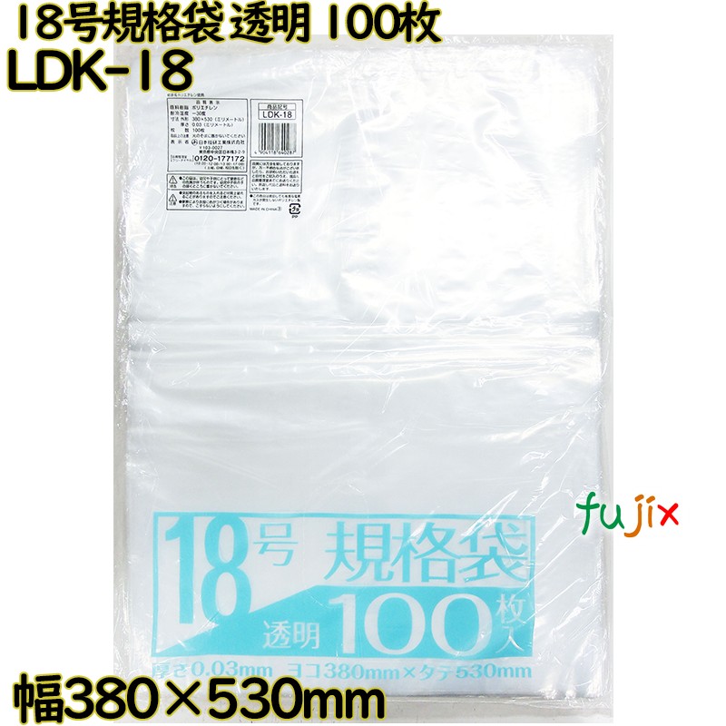 規格袋 透明 18号 LLDPE 厚み 0.03mm 2000枚（100枚×20）／ケース LDK-18 日本技研工業