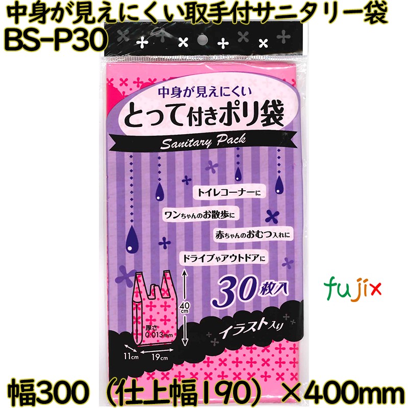 中身が見えにくい 取っ手付きポリ袋 ピンク色 HDPE 厚み 0.013mm 1500枚（30枚×50）／ケース BS-P30 日本技研工業
