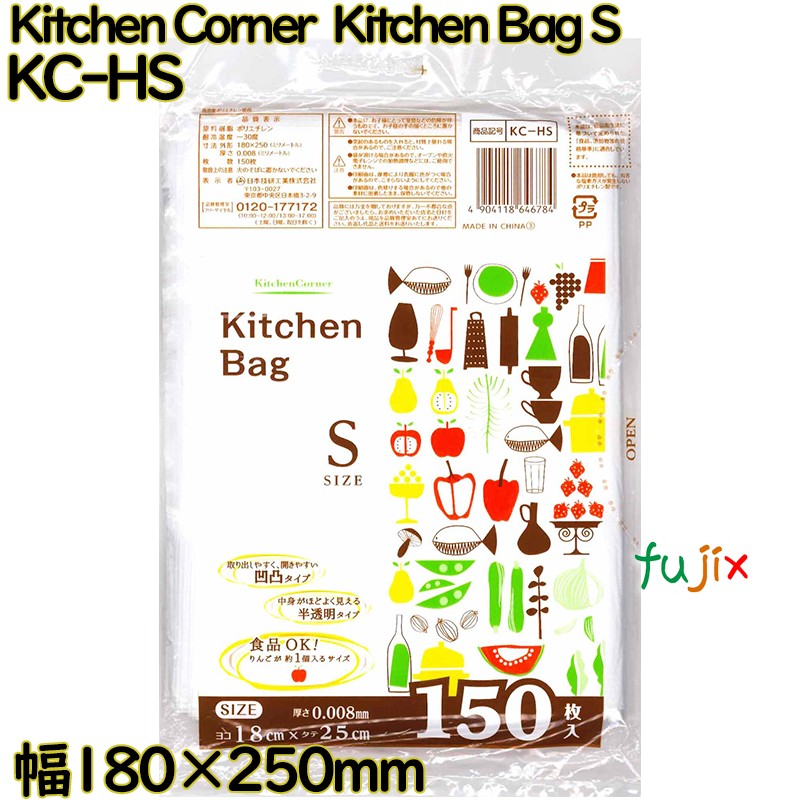 Kitchen Corner  Kitchen Bag 食品保存袋 透明 Sサイズ HDPE 厚み 0.008mm 9000枚（150枚×60）／ケース KC-HS 日本技研工業