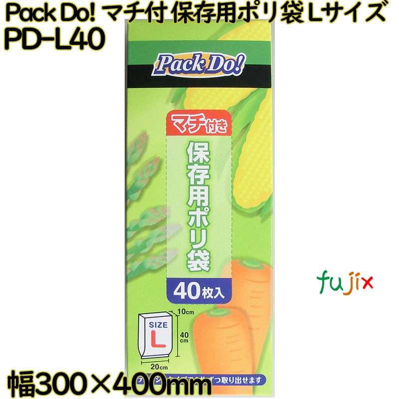 Pack Do! マチ付き　保存用ポリ袋 透明 Lサイズ HDPE 厚み 0.008mm 2000枚（40枚×50）／ケース PD-L40 日本技研工業