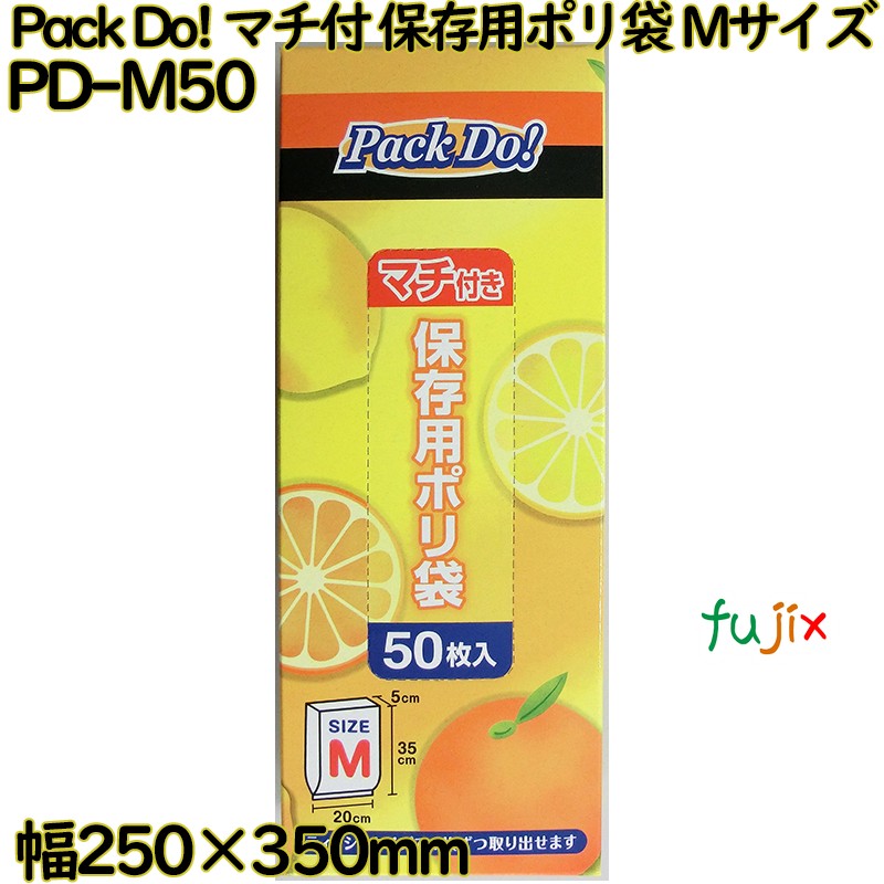 Pack Do! マチ付き　保存用ポリ袋 透明 Mサイズ HDPE 厚み 0.008mm 2500枚（50枚×50）／ケース PD-M50 日本技研工業