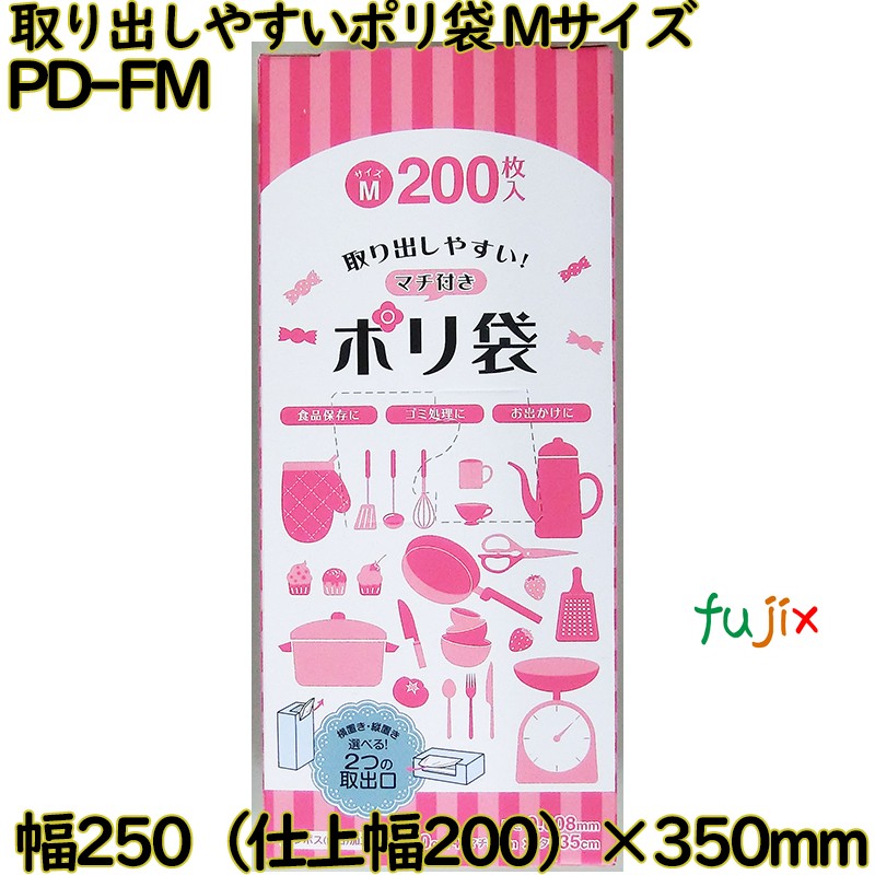 取り出しやすいポリ袋 透明 Mサイズ HDPE 厚み 0.008mm 8000枚（200枚×40）／ケース PD-FM 日本技研工業