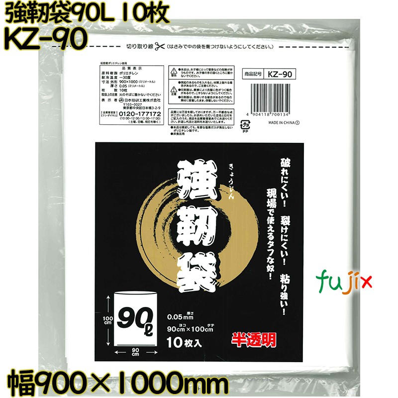 強靭袋 半透明乳白 90L LLDPE 厚み 0.05mm 100枚（10枚×10）／ケース KZ-90 日本技研工業