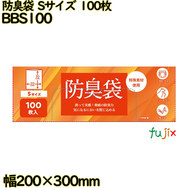 防臭袋 乳白 Sサイズ  LLDPE 厚み 0.02mm 4800枚（100枚×48）／ケース BBS100 日本技研工業