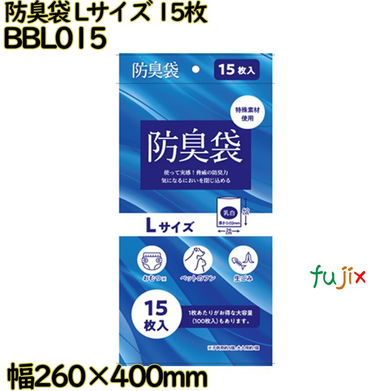 防臭袋 乳白 Lサイズ  LLDPE 厚み 0.02mm 2400枚（15枚×160）／ケース BBL015 日本技研工業