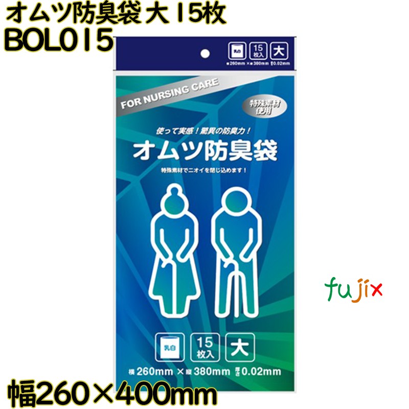 防臭袋 乳白 大 LLDPE 厚み 0.02mm 2400枚（15枚×160）／ケース BOL015 日本技研工業