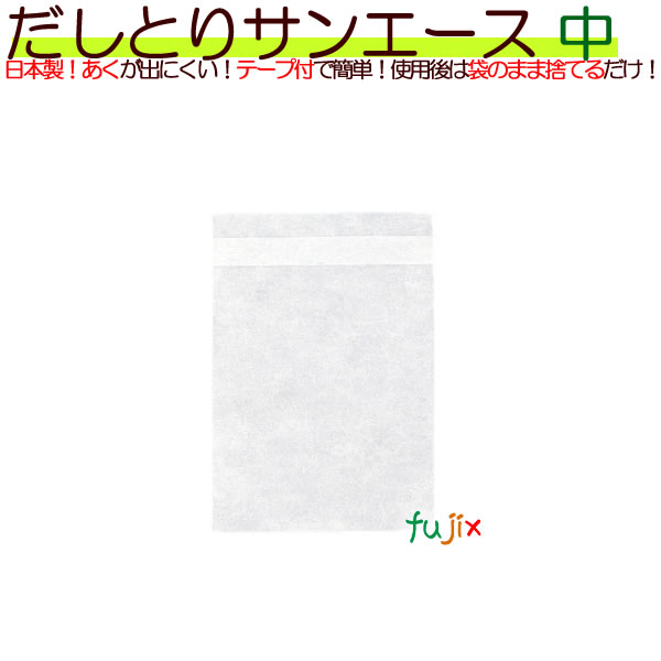 だしとりサンエース（だし袋）中 1000枚／ケース