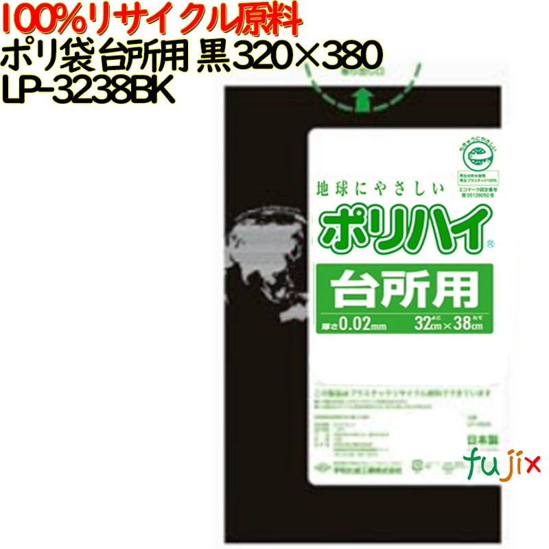 ゴミ袋 ポリハイ 台所用 黒色 再生LD 厚 0.02mm 3000(50枚×60冊)／ケース LP-3238BK 日本製  宇陀化成