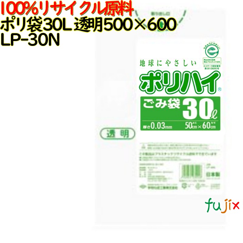 ゴミ袋 ポリハイ 30L 透明色 再生LD 厚 0.03mm 600(20枚×30冊)／ケース LP-30N 日本製  宇陀化成