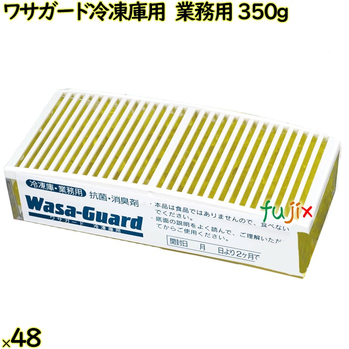 ワサガード ゲルタイプ 冷凍室用 業務用 350 g  冷蔵庫 消臭 脱臭剤 抗菌 鮮度保持 強力 カビ ニオイ 臭い フードロス 置き型 わさび
