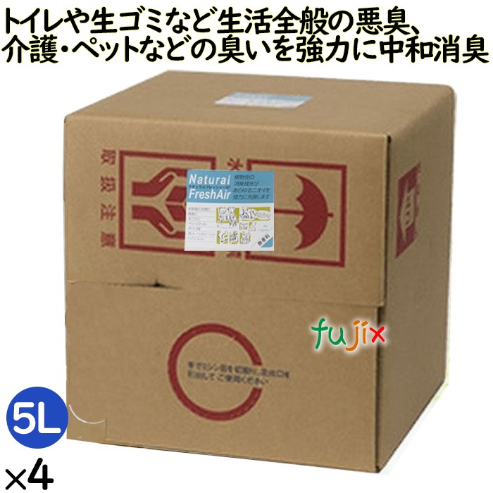 ナチュラルフレッシャーGT    5 L  4個／ケース 魚臭 卵腐敗臭 玉ねぎ腐敗臭 酢酸（汗臭） イソ吉草酸（足臭） ノネナール（加齢臭）