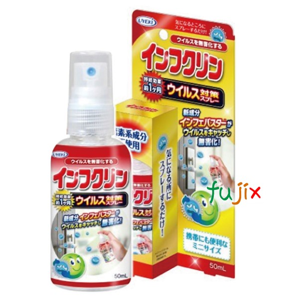 除菌スプレー インフクリン 50ｍL×48個／ケース 抗ウイルス 除菌 対策 即効性 塩素系成分不使用