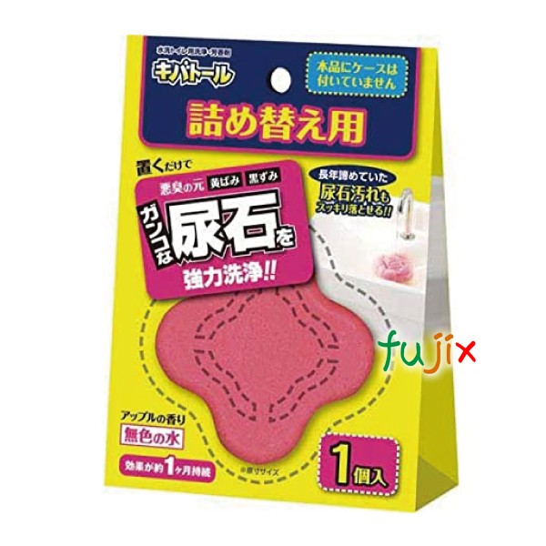尿石除去剤 キバトール 詰め替え用 100g×72個／ケース トイレ 洗浄 タンク 置型 芳香 消臭 掃除